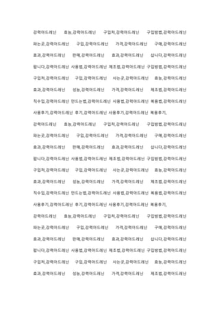 강력아드레닌 효능,강력아드레닌 구입처,강력아드레닌 구입방법,강력아드레닌
파는곳,강력아드레닌 구입,강력아드레닌 가격,강력아드레닌 구매,강력아드레닌
효과,강력아드레닌 판매,강력아드레닌 효과,강력아드레닌 삽니다,강력아드레닌
팝니다,강력아드레닌 사용법,강력아드레닌 제조법,강력아드레닌 구입방법,강력아드레닌
구입처,강력아드레닌 구입,강력아드레닌 사는곳,강력아드레닌 효능,강력아드레닌
효과,강력아드레닌 성능,강력아드레닌 가격,강력아드레닌 제조법,강력아드레닌
직수입,강력아드레닌 만드는법,강력아드레닌 사용법,강력아드레닌 복용법,강력아드레닌
사용후기,강력아드레닌 후기,강력아드레닌 사용후기,강력아드레닌 복용후기,
강력아드레닌 효능,강력아드레닌 구입처,강력아드레닌 구입방법,강력아드레닌
파는곳,강력아드레닌 구입,강력아드레닌 가격,강력아드레닌 구매,강력아드레닌
효과,강력아드레닌 판매,강력아드레닌 효과,강력아드레닌 삽니다,강력아드레닌
팝니다,강력아드레닌 사용법,강력아드레닌 제조법,강력아드레닌 구입방법,강력아드레닌
구입처,강력아드레닌 구입,강력아드레닌 사는곳,강력아드레닌 효능,강력아드레닌
효과,강력아드레닌 성능,강력아드레닌 가격,강력아드레닌 제조법,강력아드레닌
직수입,강력아드레닌 만드는법,강력아드레닌 사용법,강력아드레닌 복용법,강력아드레닌
사용후기,강력아드레닌 후기,강력아드레닌 사용후기,강력아드레닌 복용후기,
강력아드레닌 효능,강력아드레닌 구입처,강력아드레닌 구입방법,강력아드레닌
파는곳,강력아드레닌 구입,강력아드레닌 가격,강력아드레닌 구매,강력아드레닌
효과,강력아드레닌 판매,강력아드레닌 효과,강력아드레닌 삽니다,강력아드레닌
팝니다,강력아드레닌 사용법,강력아드레닌 제조법,강력아드레닌 구입방법,강력아드레닌
구입처,강력아드레닌 구입,강력아드레닌 사는곳,강력아드레닌 효능,강력아드레닌
효과,강력아드레닌 성능,강력아드레닌 가격,강력아드레닌 제조법,강력아드레닌
 