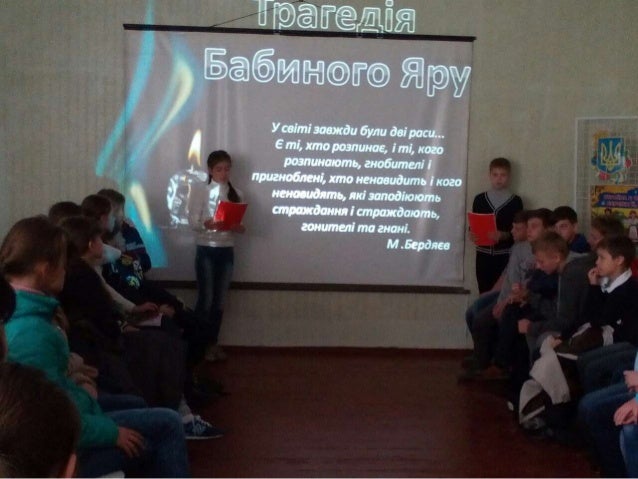 Бабин яр