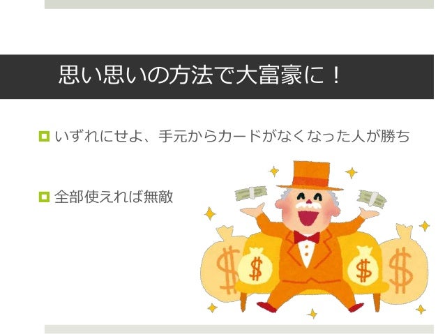 素数大富豪徹底攻略 戦略分析編