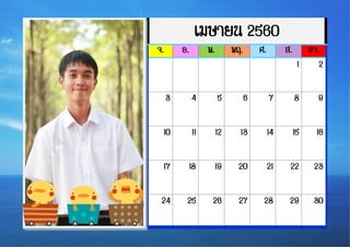 กันยายน 2016
เมษายน 2560
จ. อ. พ. พฤ. ศ. ส. อา.
1 2
3 4 5 6 7 8 9
10 11 12 13 14 15 16
17 18 19 20 21 22 23
24 25 26 27 28 29 30
 