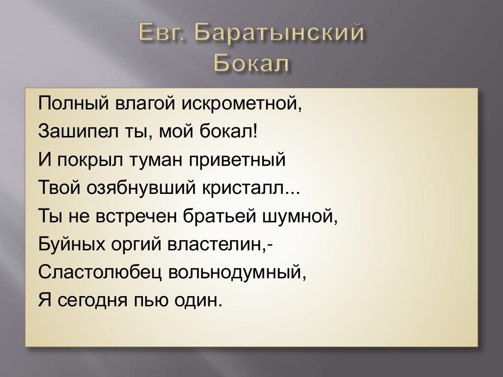 Лирический герой м ю лермонтова. Сочинение монолог паруса скользящего в луче золотом. Элегия признаки жанра. Анализ текста стихотворения. Лирические стихи это какие.