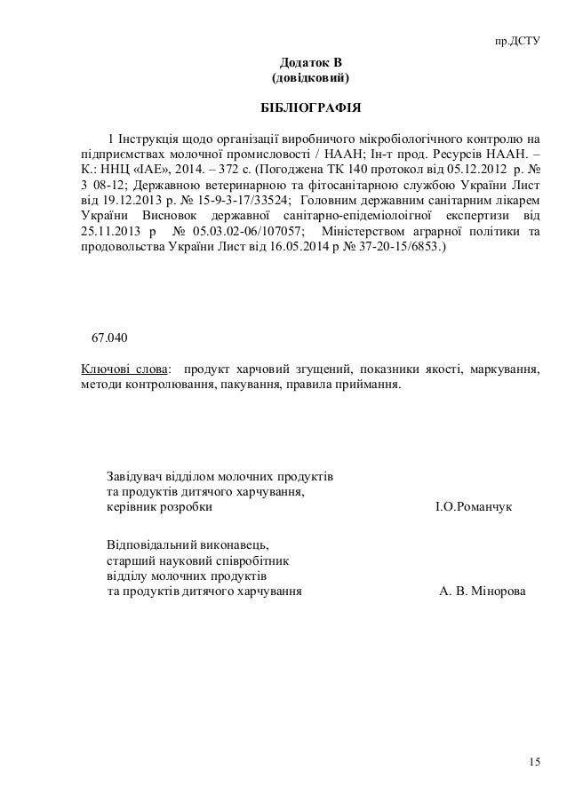 Дсту 3211 952