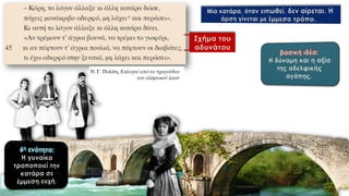 Σχήμα του
αδυνάτου
 