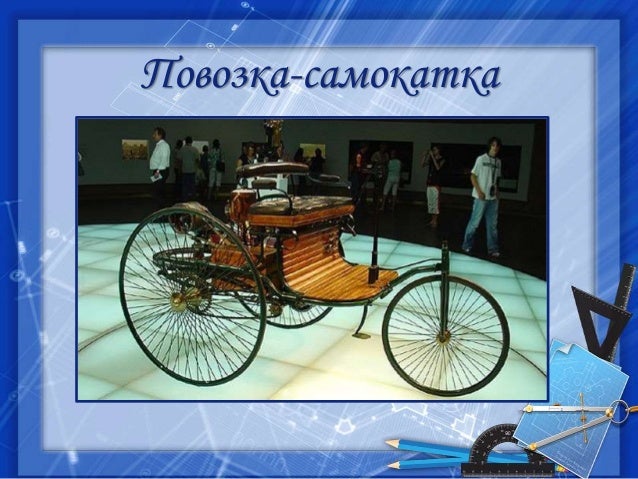 Иван кулибин машина