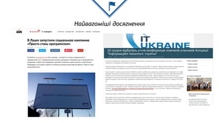 Найвагоміші досягнення
 