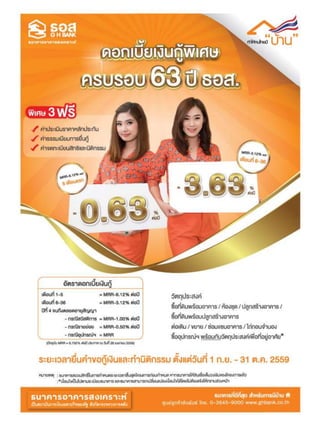 บ้านพิษณุโลก ดอกถูก