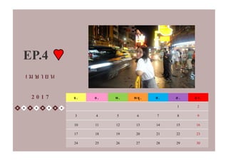 จ. อ. พ. พฤ . ศ . ส. อา.
1 2
3 4 5 6 7 8 9
10 11 12 13 14 15 16
17 18 19 20 21 22 23
24 25 26 27 28 29 30
เ ม ษ า ย น
2 0 1 7
EP.4
 