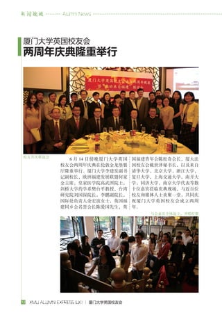 校友通讯录第三期更新