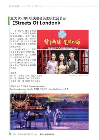 校友通讯录第三期更新