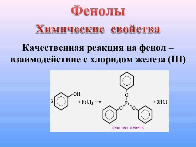 Датчик фенола и формальдегида
