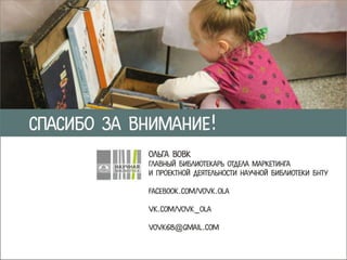 Управление проектами в библиотеке: зачем и как (+ некоторые фишки)