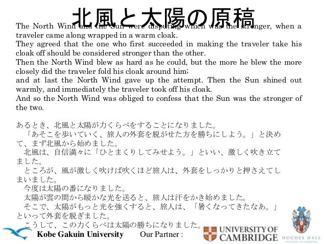 日本人学習者の英語イントーネーション再考