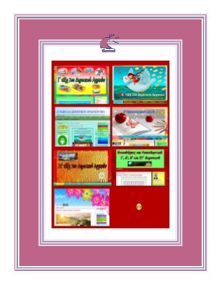 Έντεκα μηνών
Ημερομηνία:
Βάρος: [Βάρος[ Ύψος: [Ύψος]
Σημειώσεις:
[Τοποθετήστε φωτογραφίες εδώ]
 