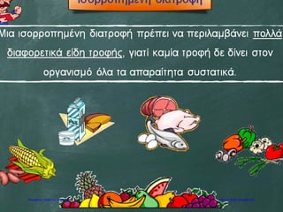 Επιμέλεια: Χρήστος Χαρμπής http://e-taksh.blogspot.gr/
 