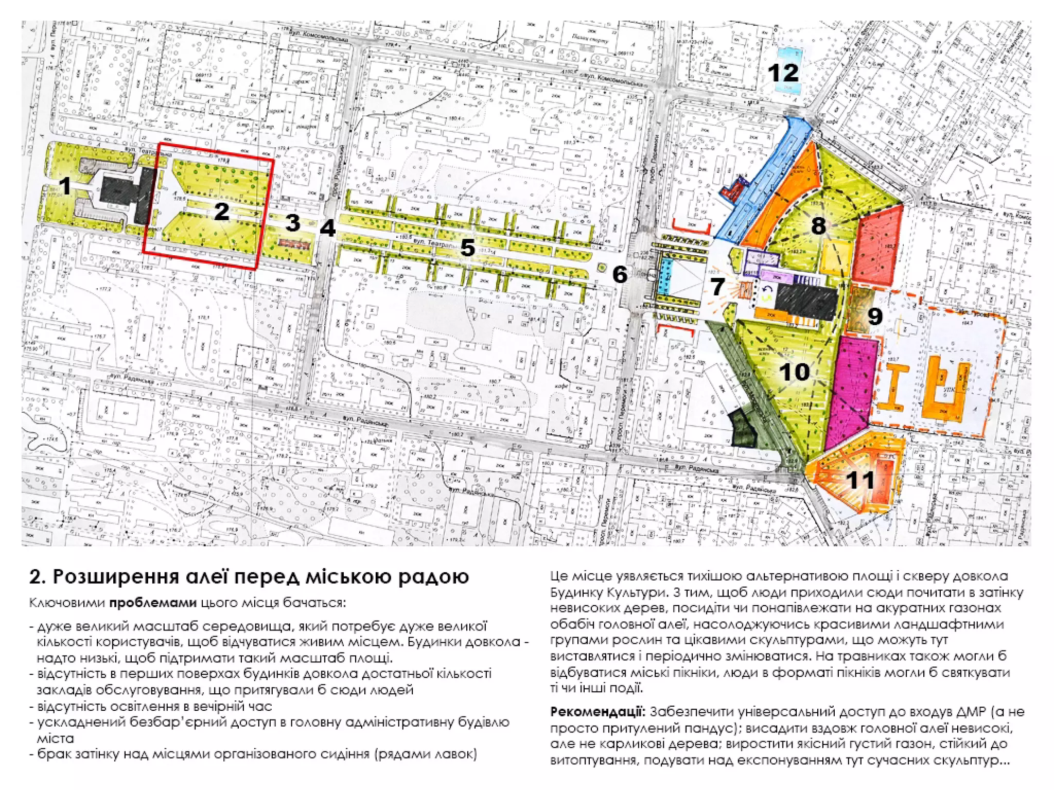 Воркшоп з напрацювання концепцій облаштування громадського простору в добропіллі. концепція №1