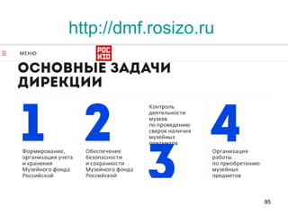 85
http://dmf.rosizo.ru
 