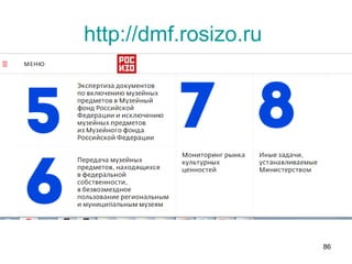 86
http://dmf.rosizo.ru
 