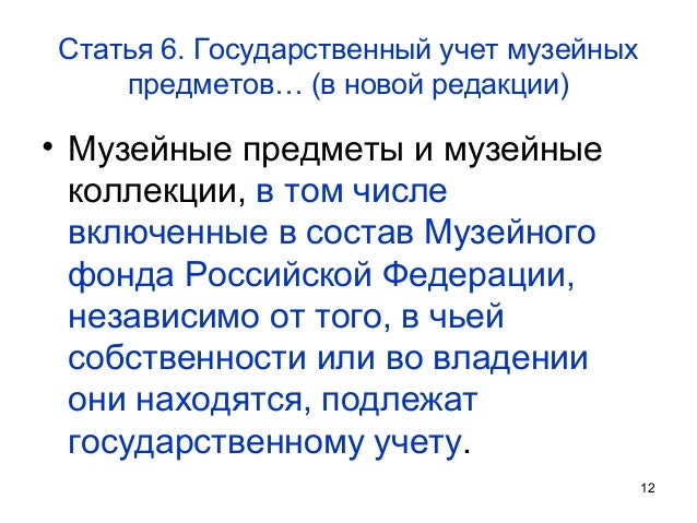 Хранению