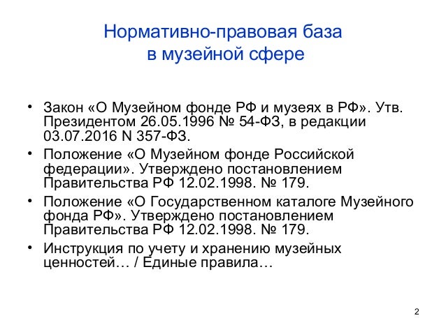 Музейных Музейных