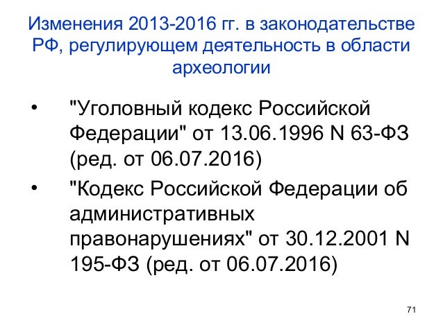 приказ минтруда от 30.09.2013 504