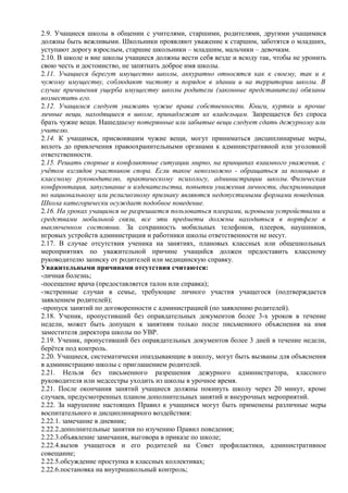 Посещение На Дому Классного Руководителя Образец