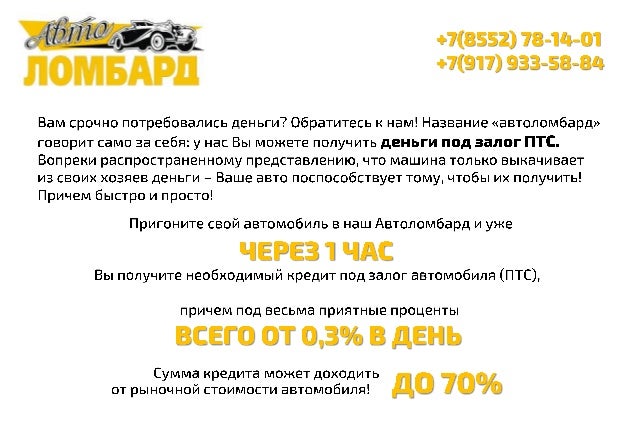 Заложить машину в ломбард