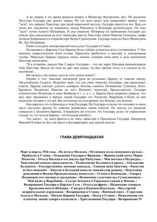 спиридович а.. великая война и февральская революция 1914 1917 годов  - royallib.ru