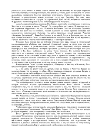 спиридович а.. великая война и февральская революция 1914 1917 годов  - royallib.ru