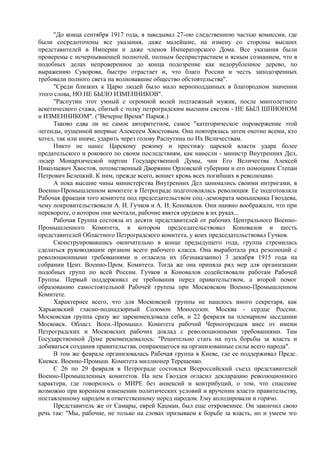 спиридович а.. великая война и февральская революция 1914 1917 годов  - royallib.ru