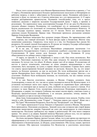 спиридович а.. великая война и февральская революция 1914 1917 годов  - royallib.ru