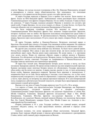 спиридович а.. великая война и февральская революция 1914 1917 годов  - royallib.ru