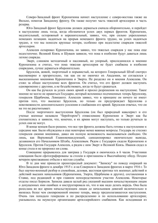 спиридович а.. великая война и февральская революция 1914 1917 годов  - royallib.ru