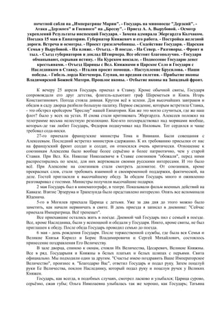 спиридович а.. великая война и февральская революция 1914 1917 годов  - royallib.ru