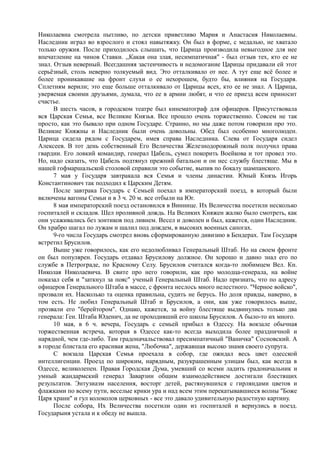 спиридович а.. великая война и февральская революция 1914 1917 годов  - royallib.ru