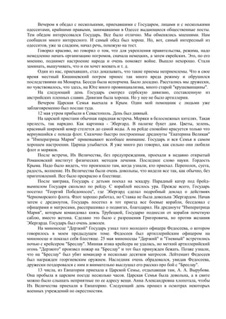 спиридович а.. великая война и февральская революция 1914 1917 годов  - royallib.ru