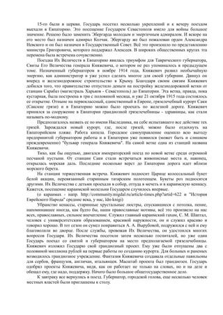 спиридович а.. великая война и февральская революция 1914 1917 годов  - royallib.ru