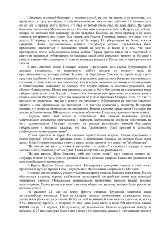 спиридович а.. великая война и февральская революция 1914 1917 годов  - royallib.ru