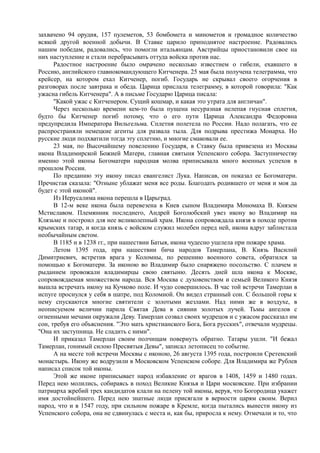 спиридович а.. великая война и февральская революция 1914 1917 годов  - royallib.ru