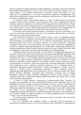 спиридович а.. великая война и февральская революция 1914 1917 годов  - royallib.ru