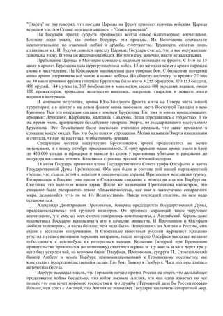 спиридович а.. великая война и февральская революция 1914 1917 годов  - royallib.ru