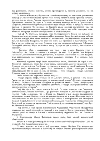 спиридович а.. великая война и февральская революция 1914 1917 годов  - royallib.ru