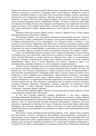 спиридович а.. великая война и февральская революция 1914 1917 годов  - royallib.ru