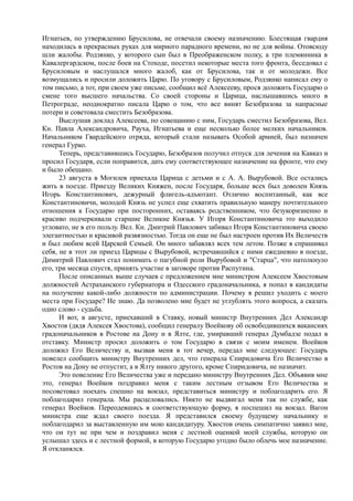 спиридович а.. великая война и февральская революция 1914 1917 годов  - royallib.ru