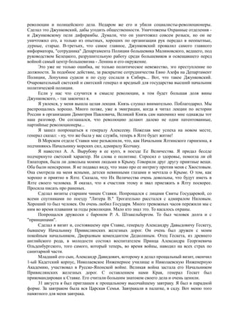 спиридович а.. великая война и февральская революция 1914 1917 годов  - royallib.ru