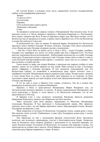 спиридович а.. великая война и февральская революция 1914 1917 годов  - royallib.ru