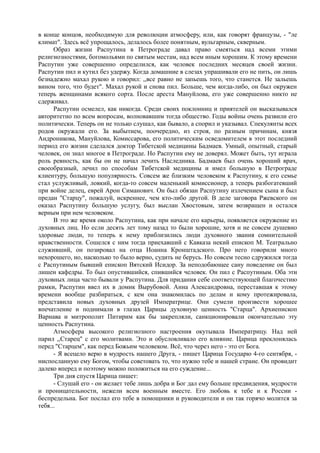 спиридович а.. великая война и февральская революция 1914 1917 годов  - royallib.ru