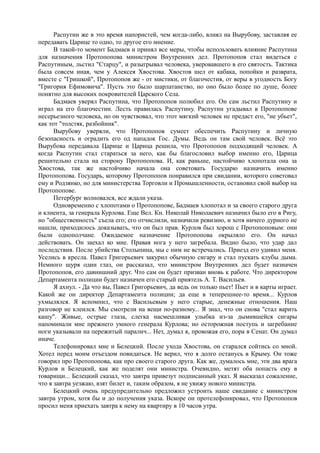 спиридович а.. великая война и февральская революция 1914 1917 годов  - royallib.ru