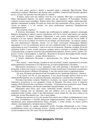 спиридович а.. великая война и февральская революция 1914 1917 годов  - royallib.ru