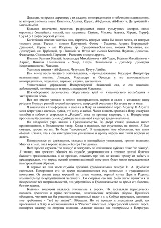 спиридович а.. великая война и февральская революция 1914 1917 годов  - royallib.ru