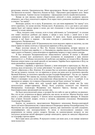 спиридович а.. великая война и февральская революция 1914 1917 годов  - royallib.ru